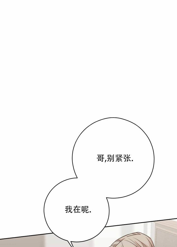 第18话 满足不了？（完结） 第 13 页