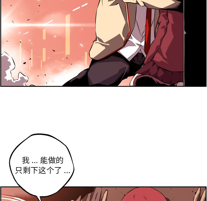 第112话 第 33 页