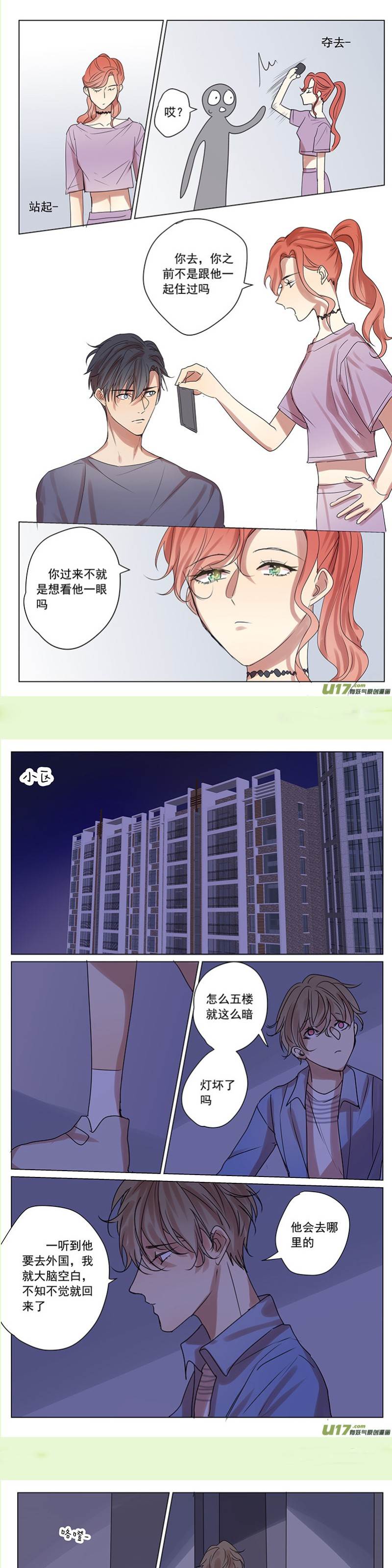 第56话 第 6 页