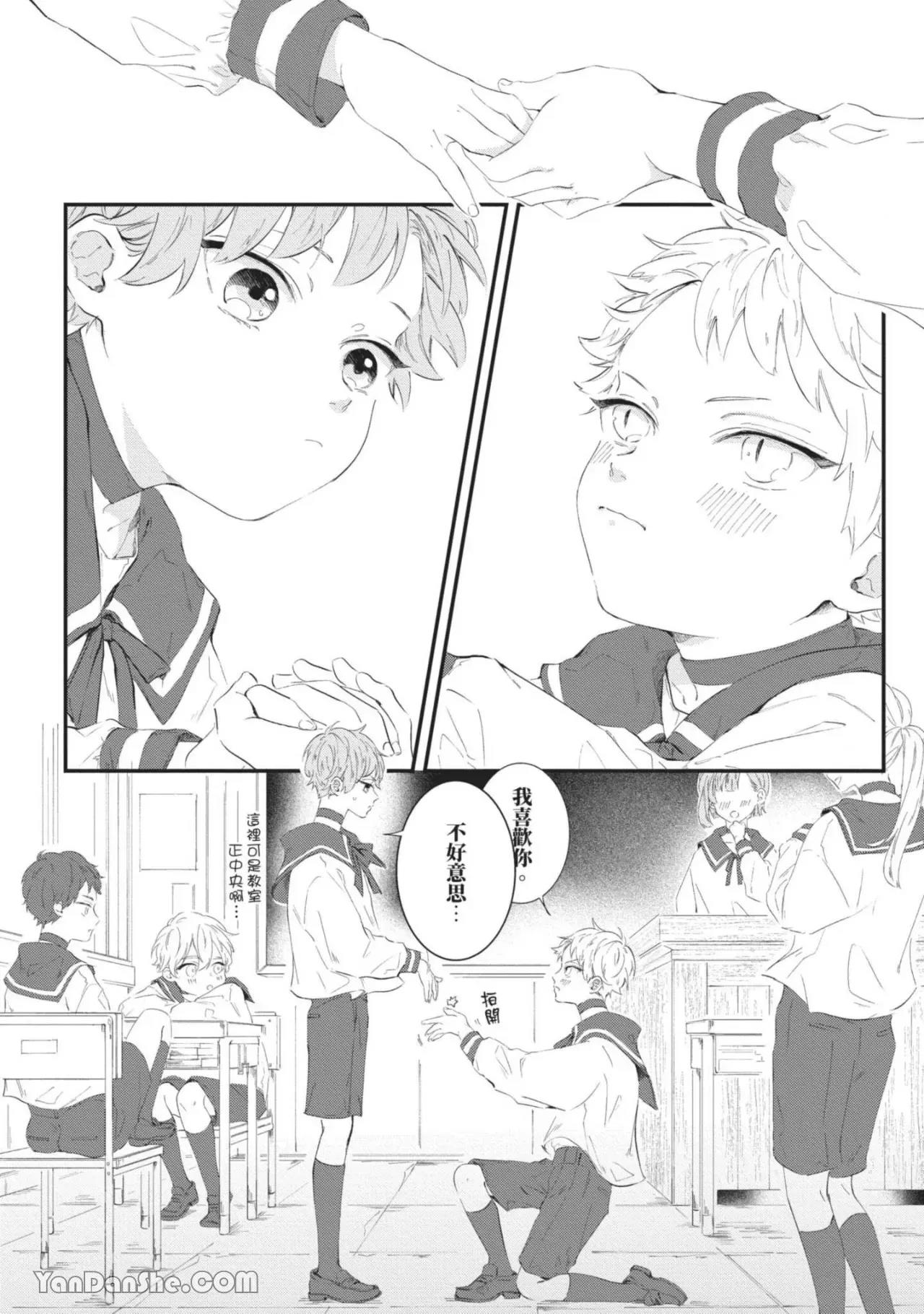 第3话 第 6 页