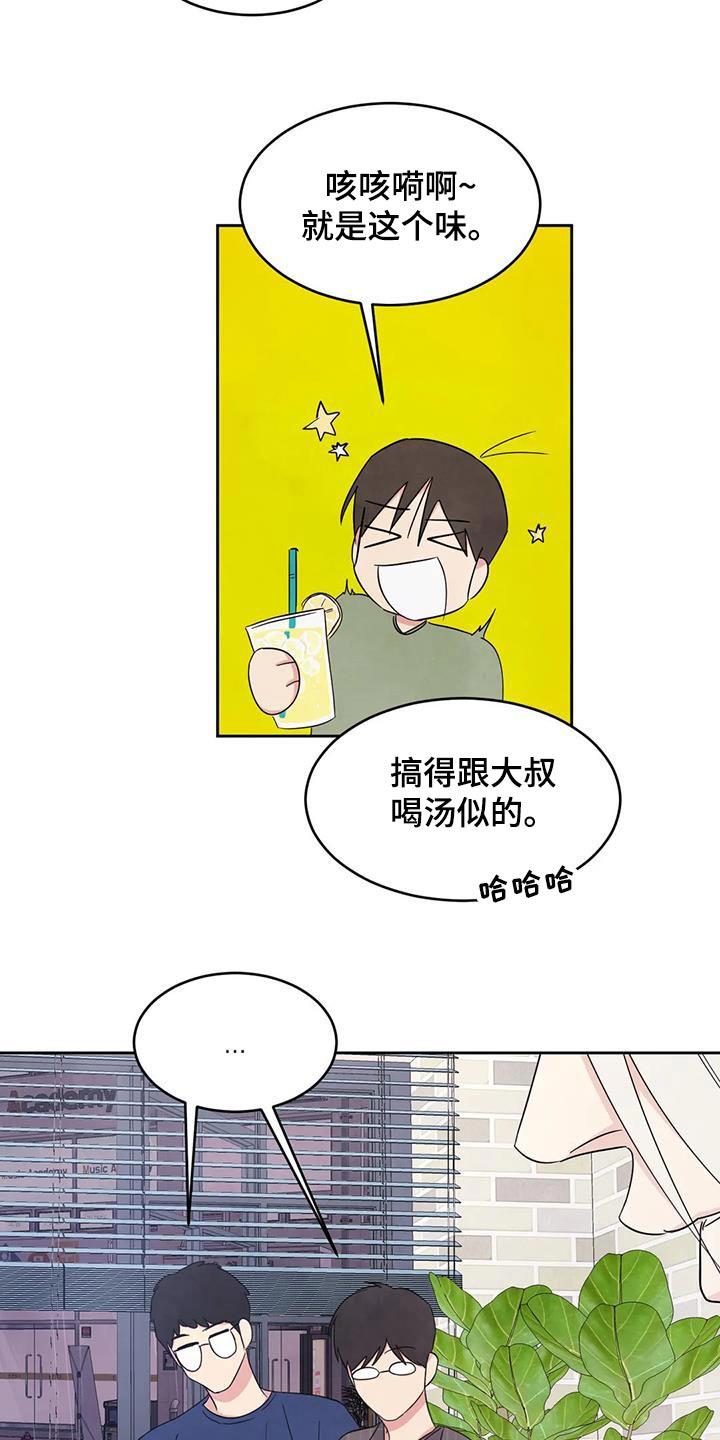 第134话 【第二季】一起 第 24 页
