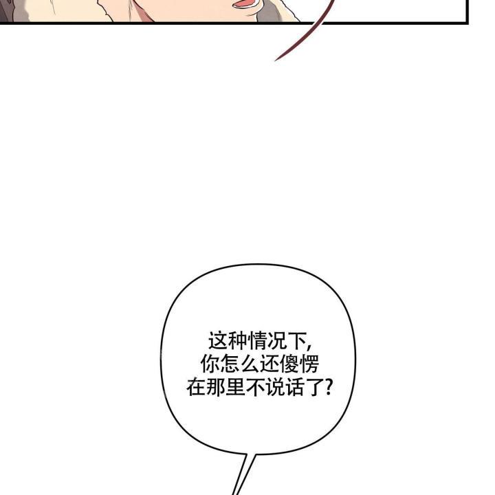 第4话 温柔攻 第 20 页