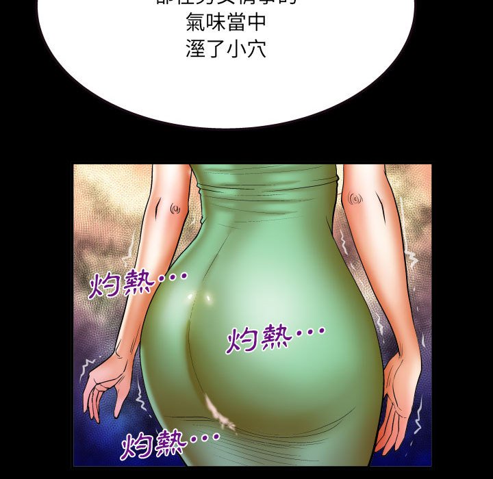 第77话 第 41 页