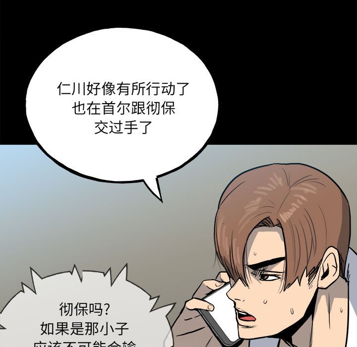 第111话 第 154 页