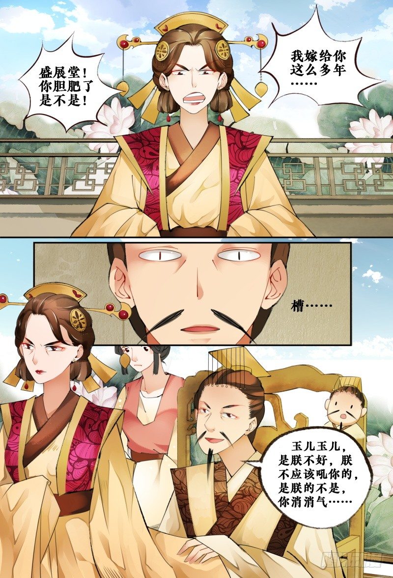 第一话 第 4 页