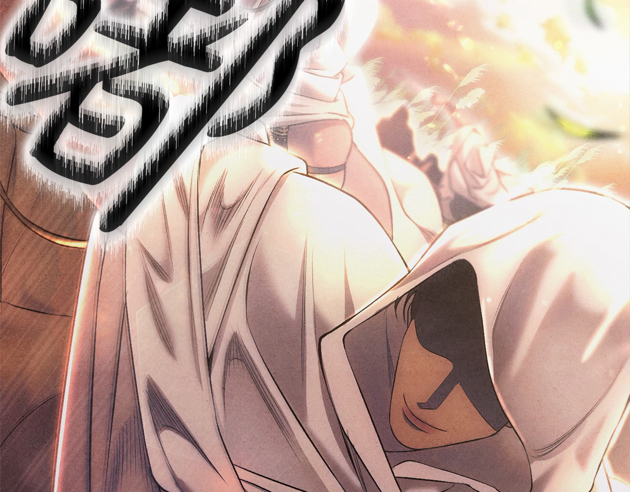 第0话 我要毁掉你的人生！ 第 232 页