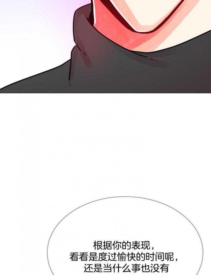 第73话 第73话 第 9 页