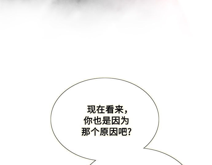 第81话 共同与理解 第 45 页