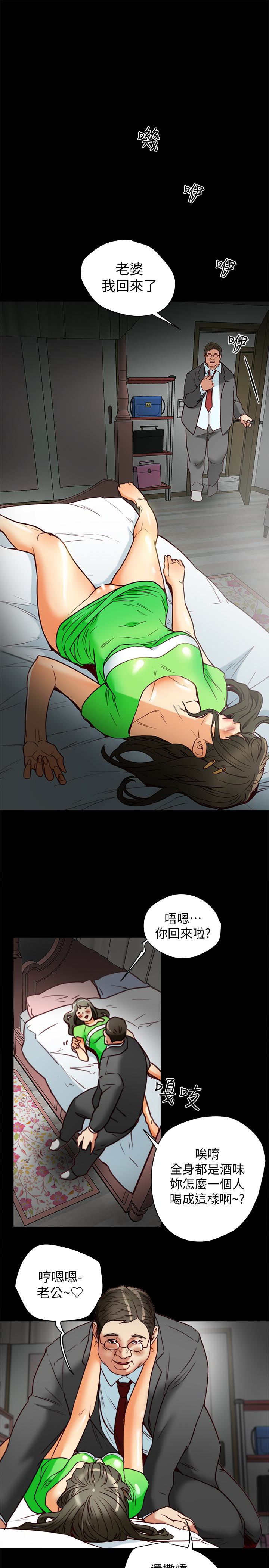 第24话-激起男人征服欲的女子 第 9 页