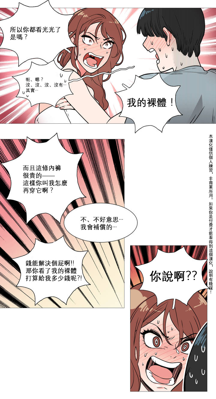 第1话 第 9 页