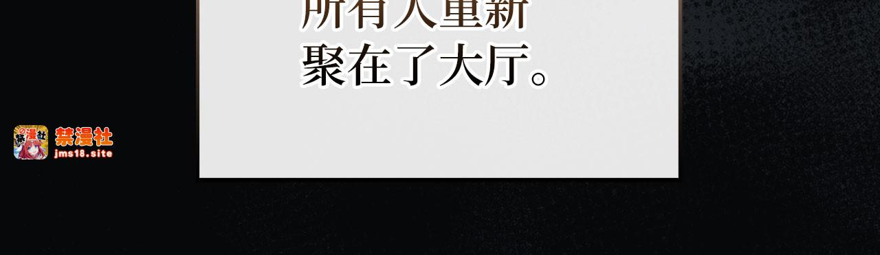 第83话 待客之道 第 131 页