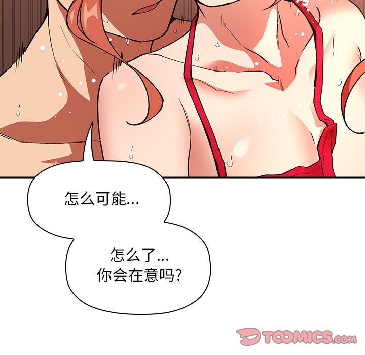 第37话 第 99 页