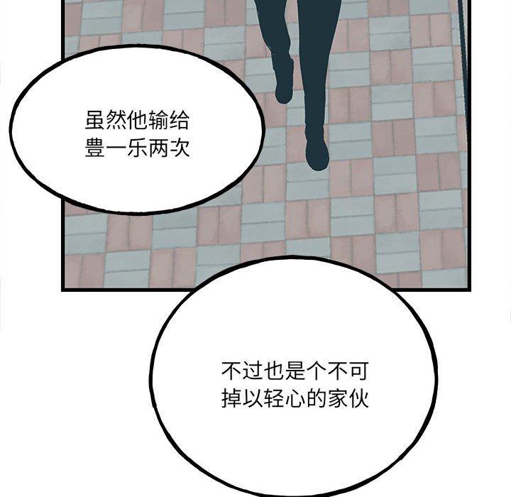 第104话 第 112 页
