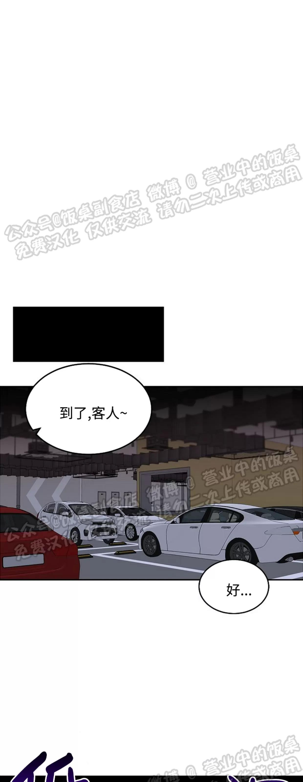 第03话 第 27 页
