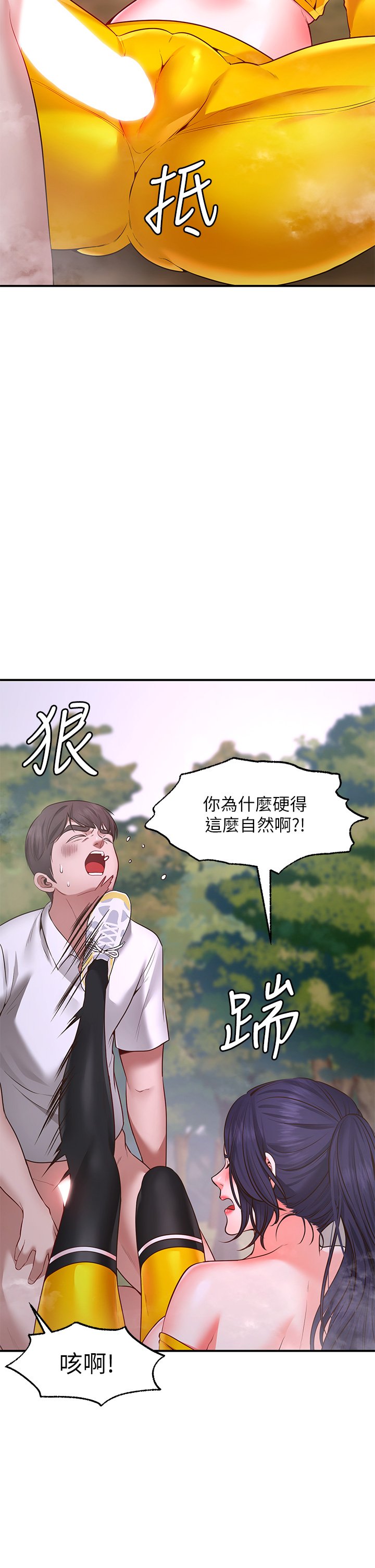 第3话 - 是在勾引我上床对吧? 第 37 页
