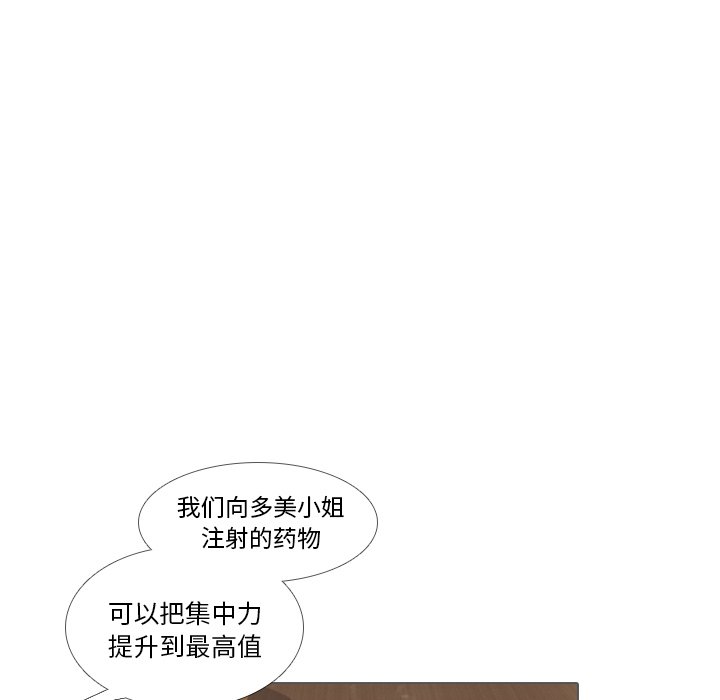第35话 第 51 页