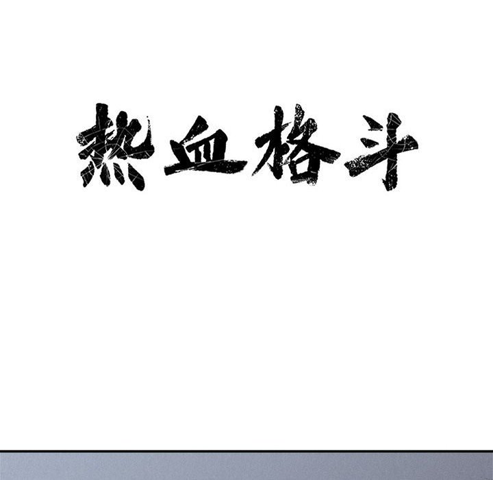 第73话 第 23 页