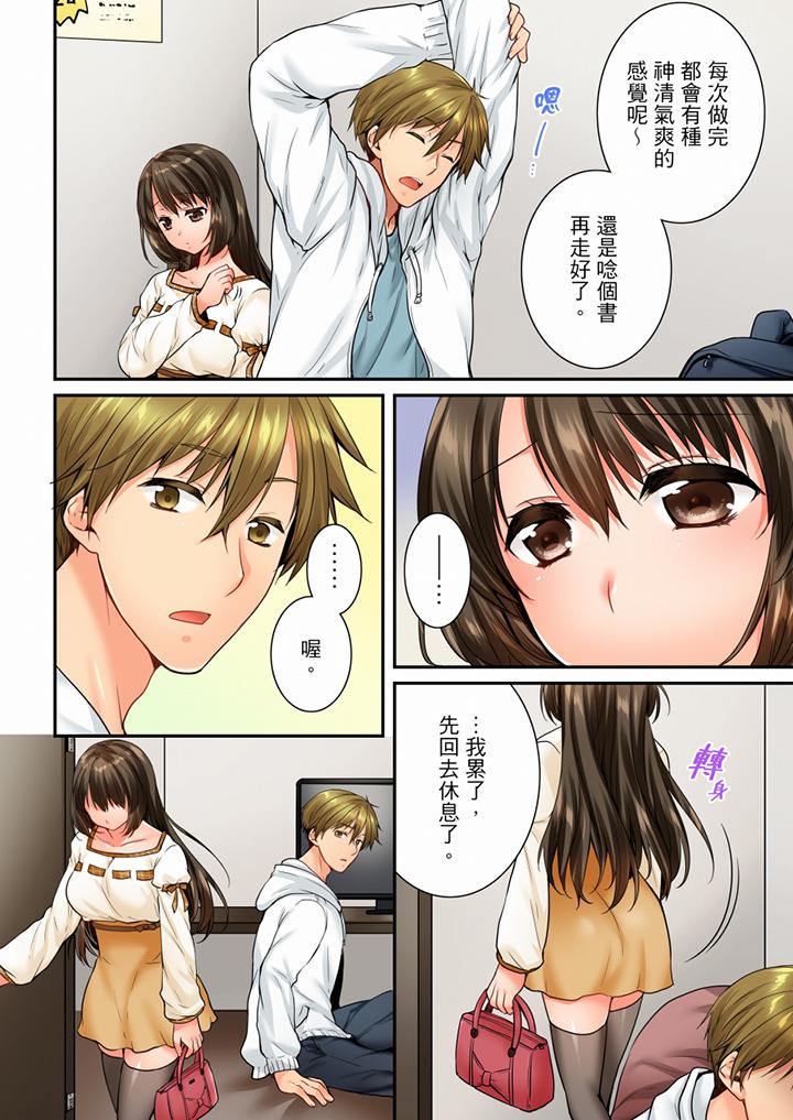 第62话 第 13 页
