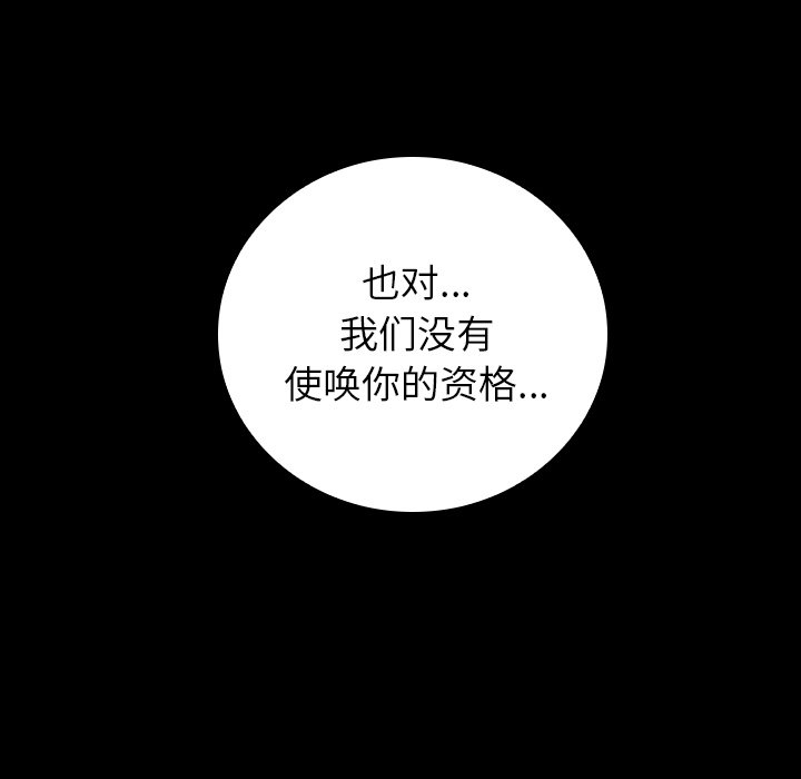 第28话 第 24 页