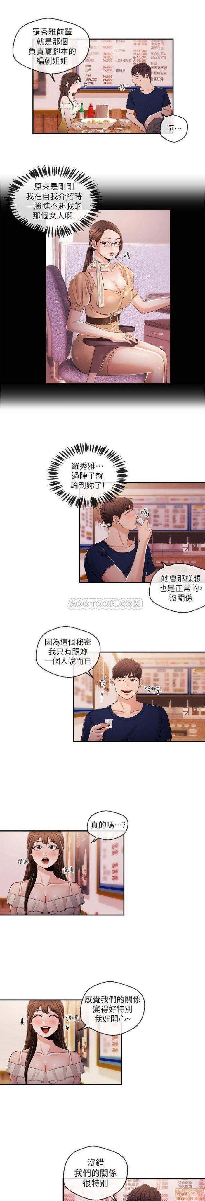 第18话24 第 9 页