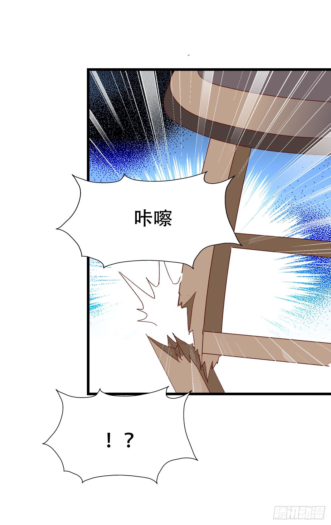 第九十七话 你也不过如此 第 7 页