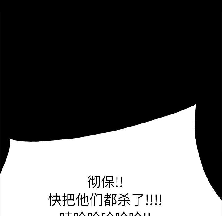 第119话 第 81 页