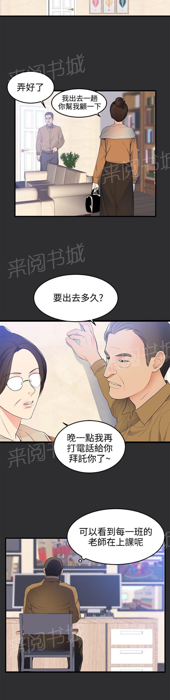 第17话 第 3 页