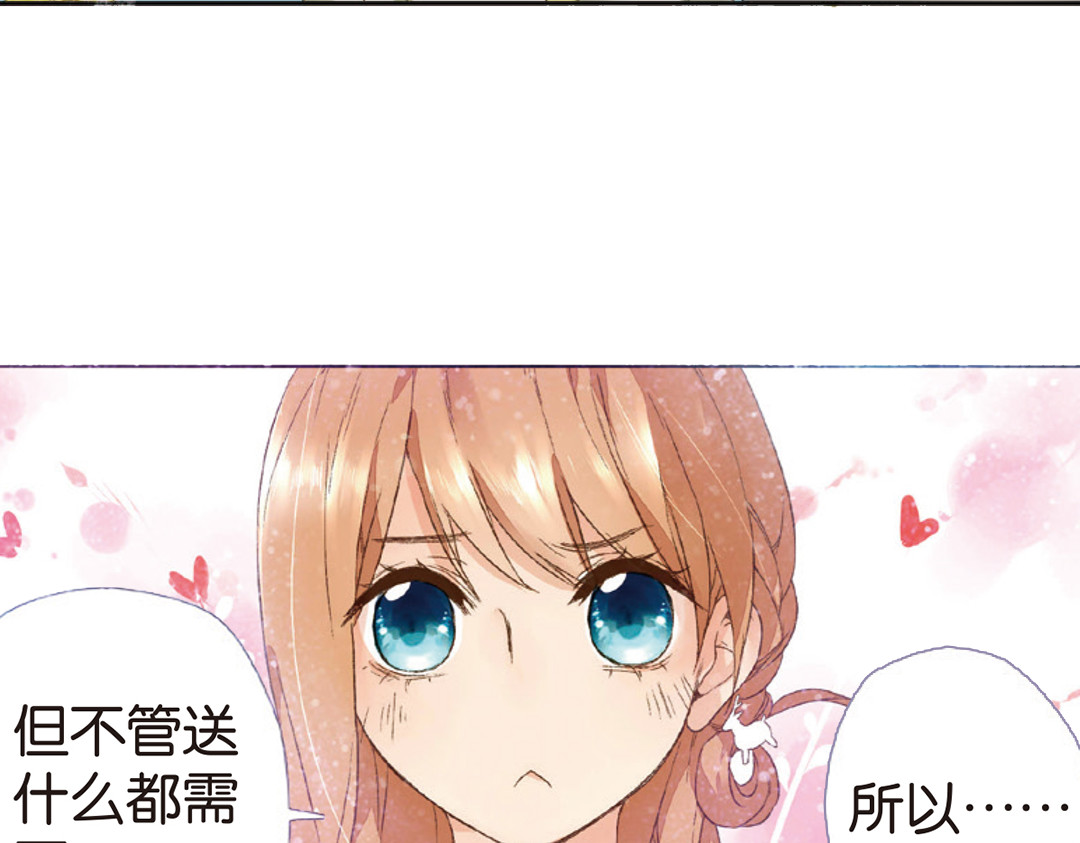 第7话 生日礼物（上） 第 40 页