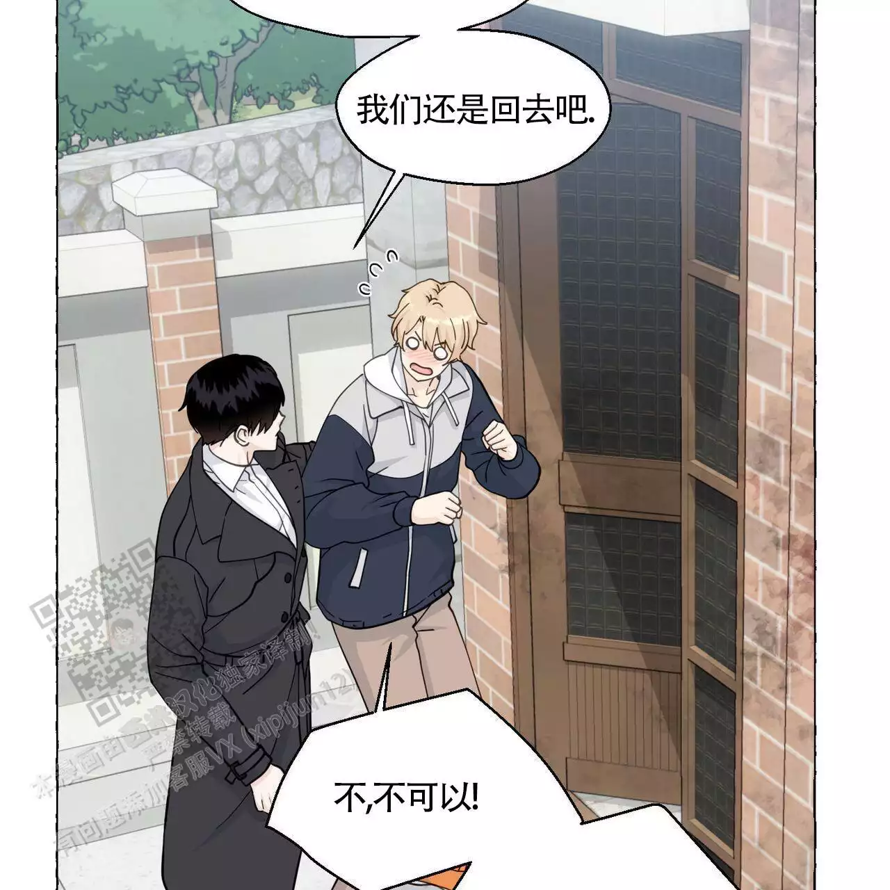第139话 我记得 第 25 页