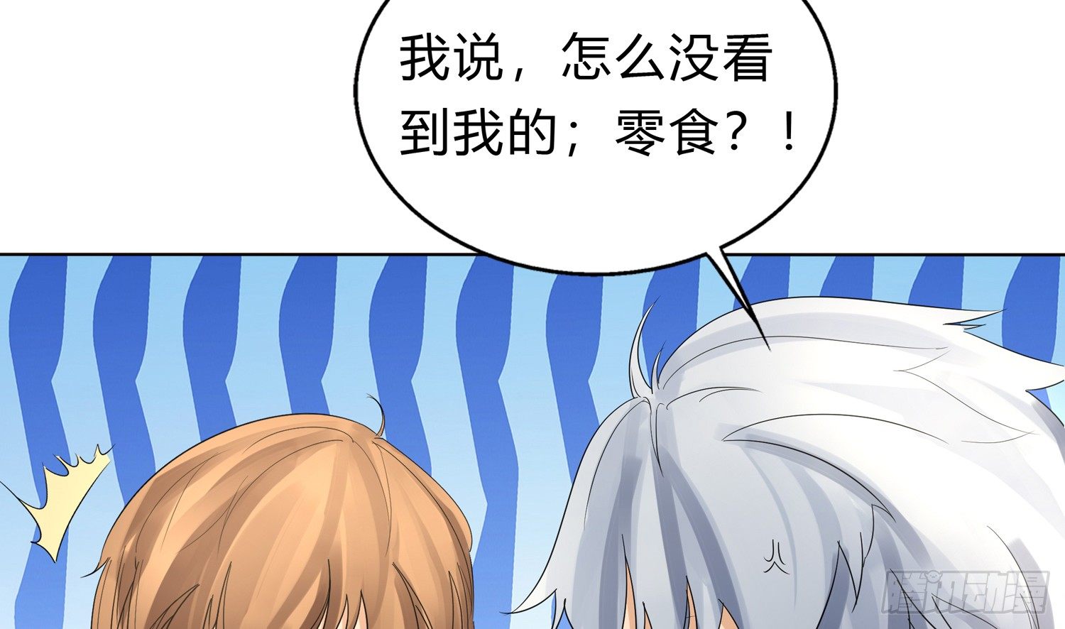 突然的合作 第 25 页