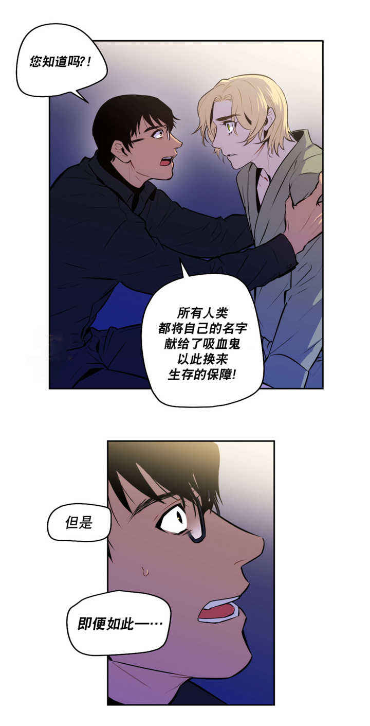 第51话 第51话 第 6 页