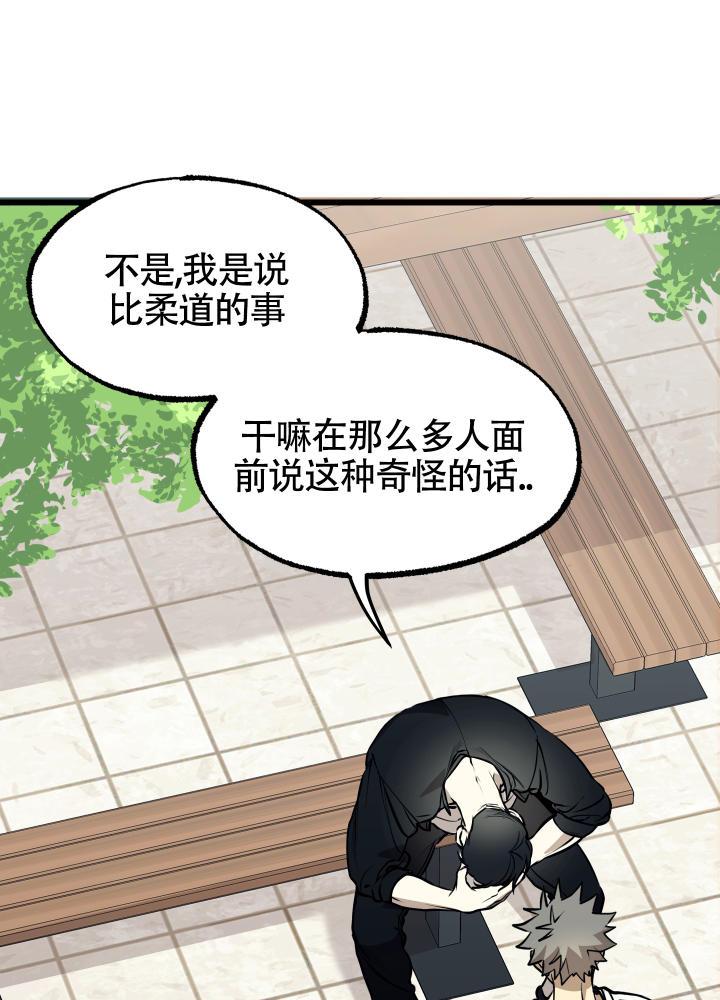 第2话 第2话 第 33 页