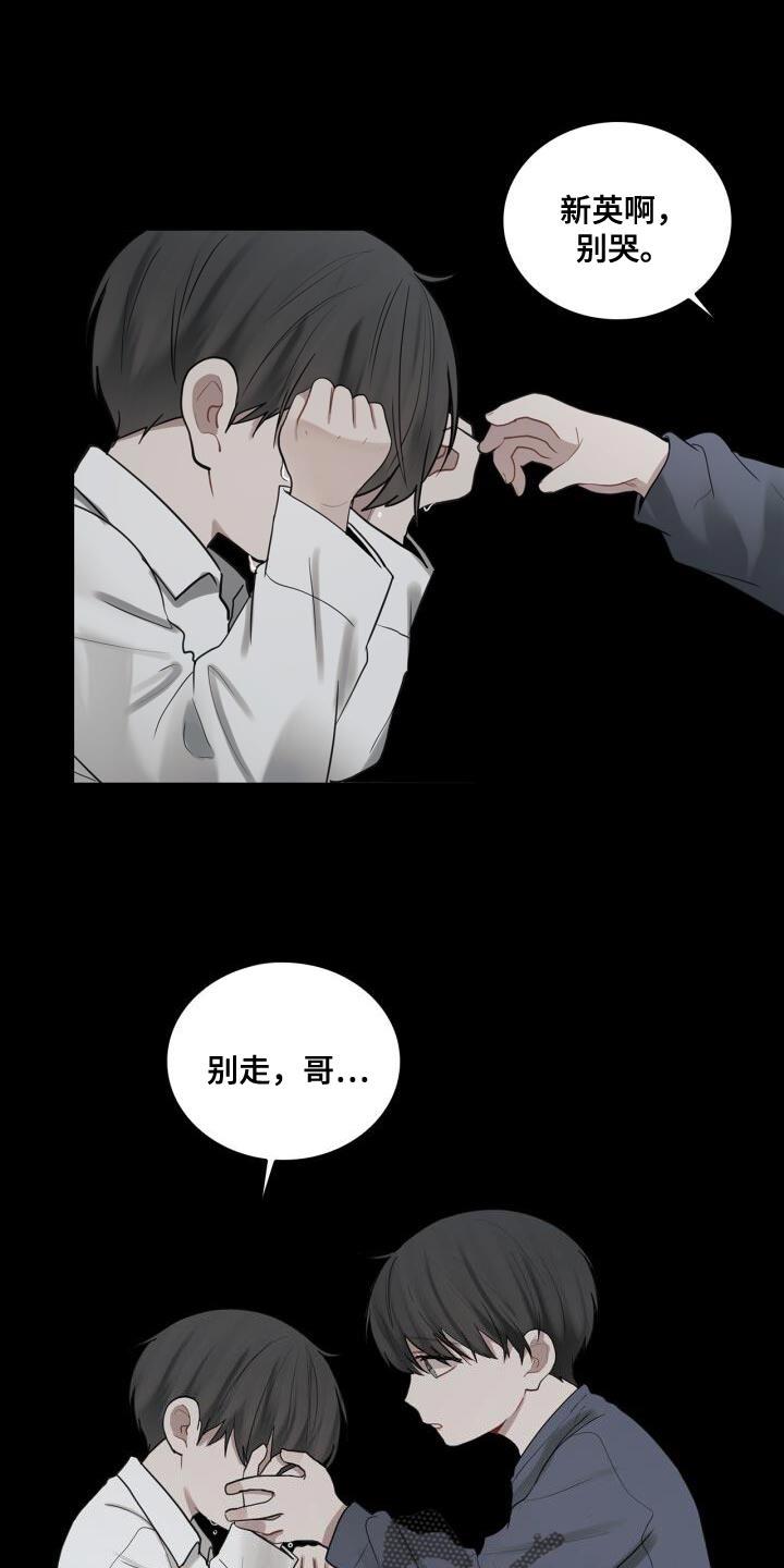 第40话 负责 第 21 页