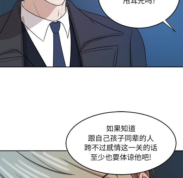 第47话 第 54 页
