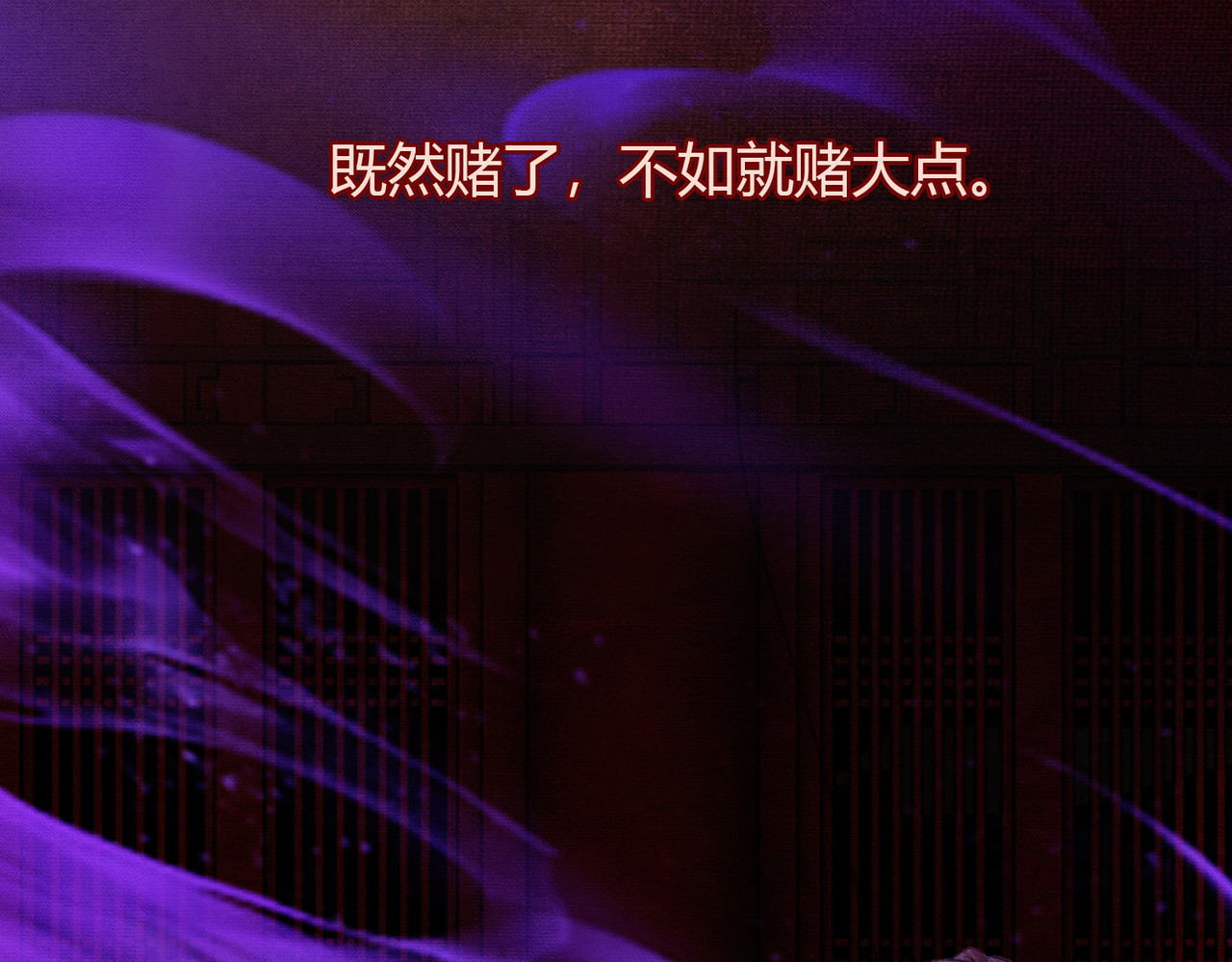 第8话 病娇徒弟的千层套路 第 35 页