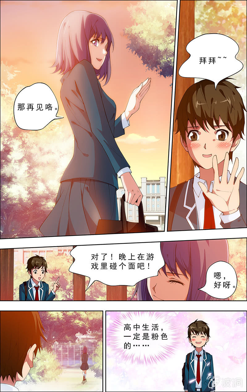 第01话 第 21 页