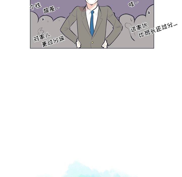 第18话 第 14 页