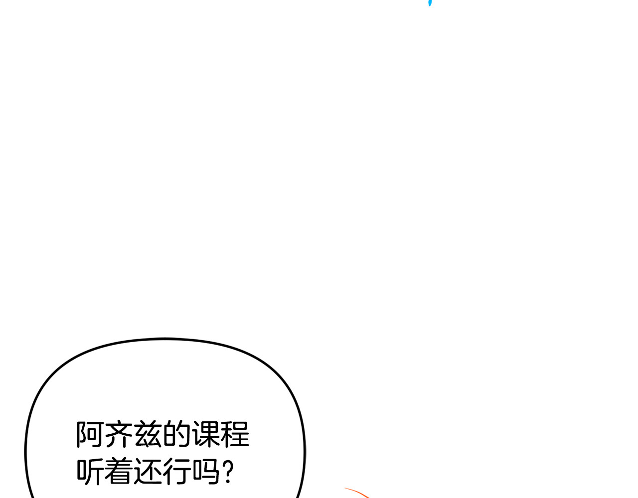 第17话 谢谢你 第 132 页