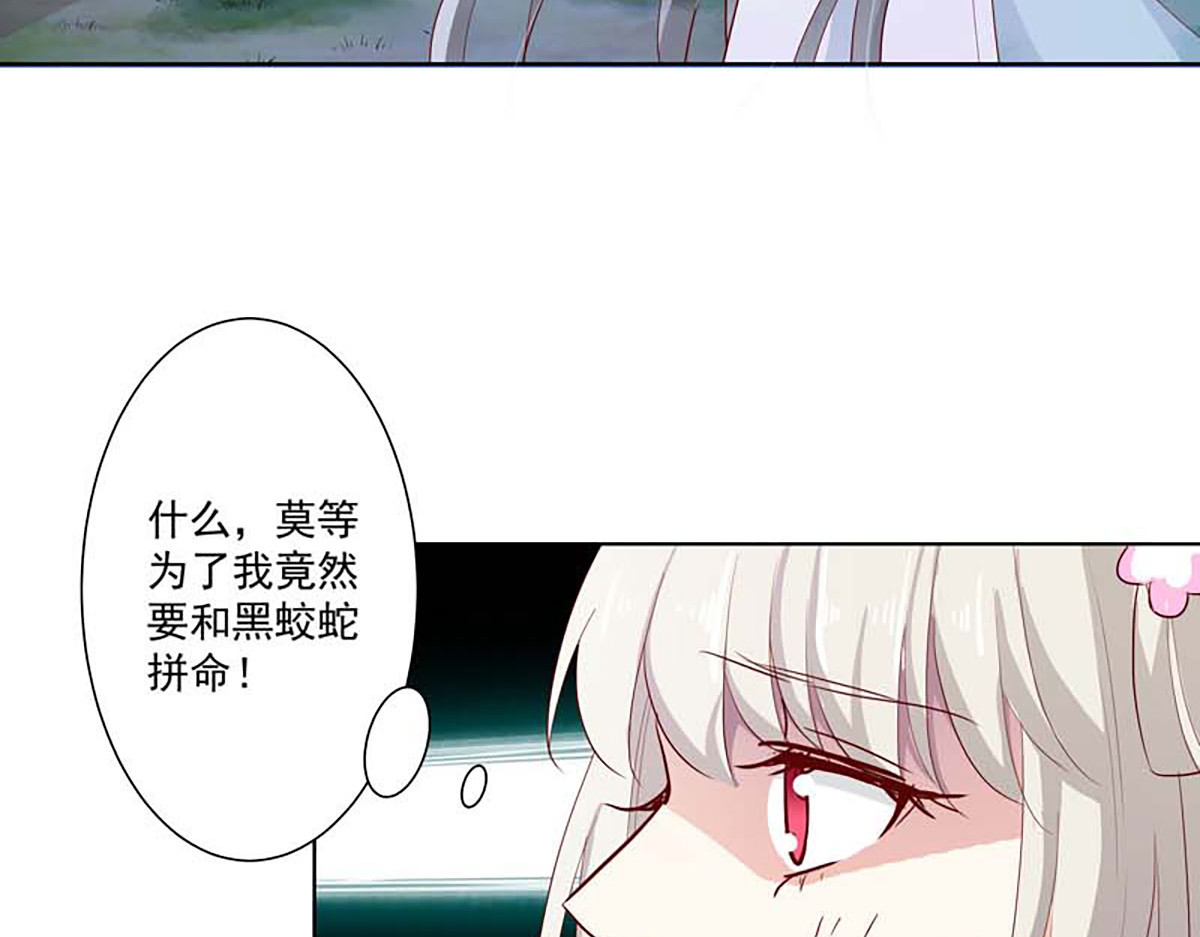第127话 第 66 页