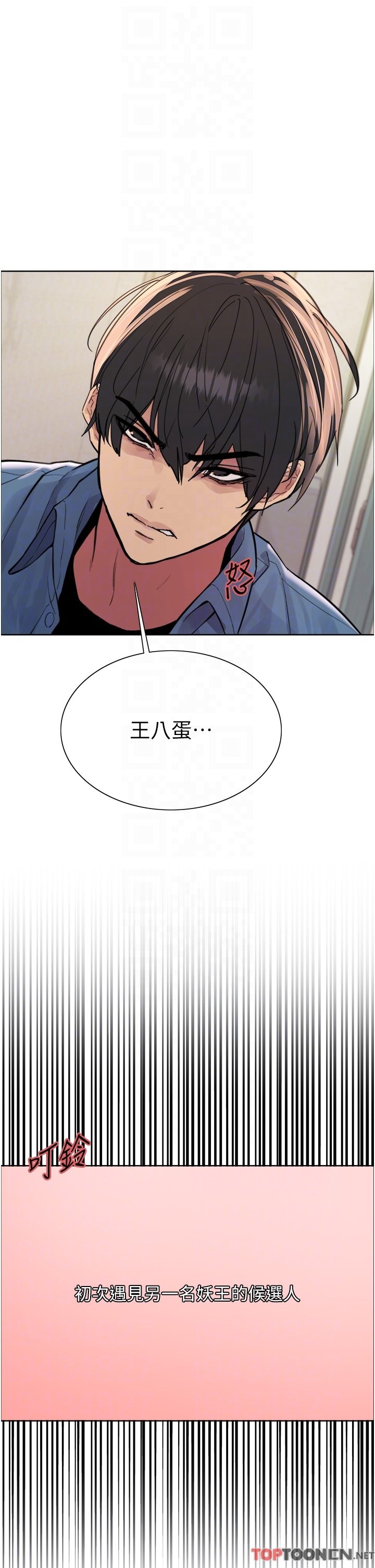 第63话 - 老公帮妳洗干净 第 6 页