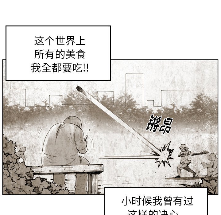第43话 第 30 页