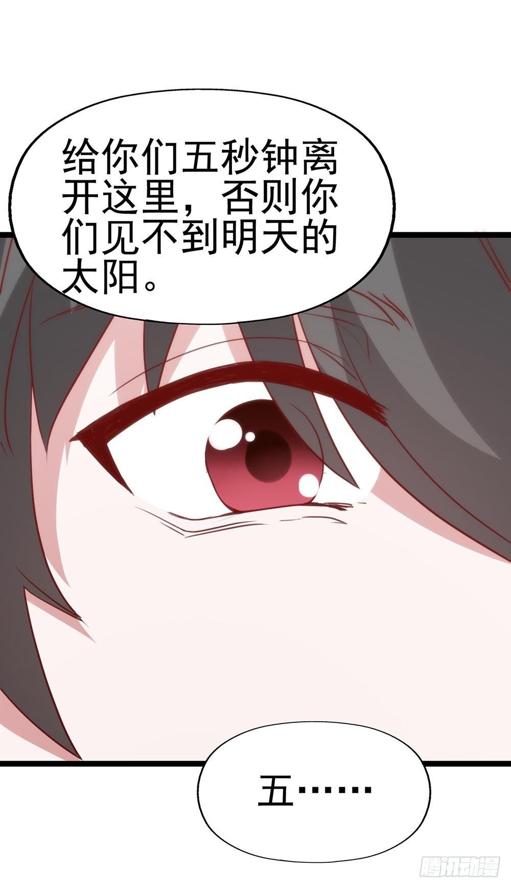 第八十八话·她跟我一样 第 30 页