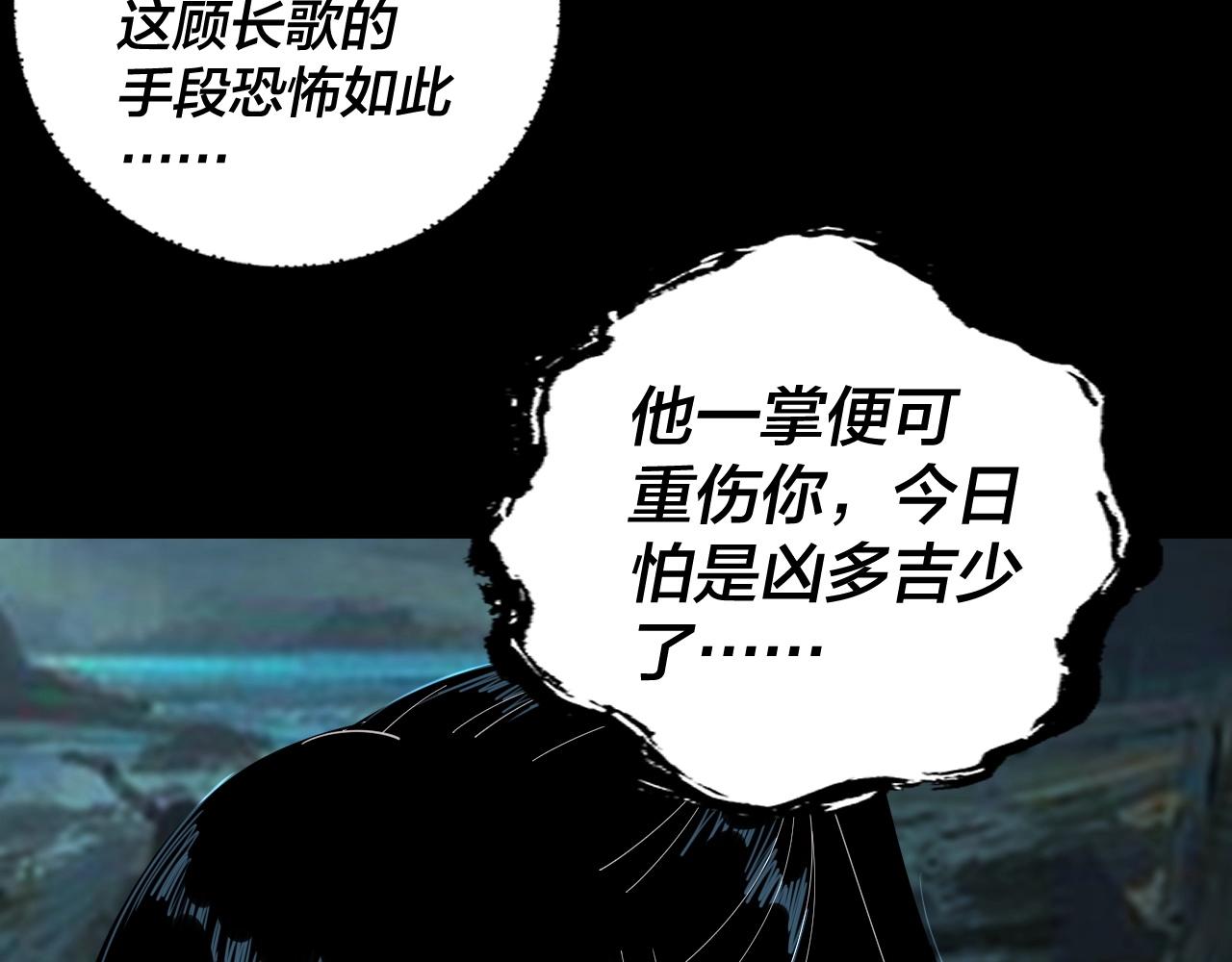 第71话 击杀叶凌！ 第 17 页