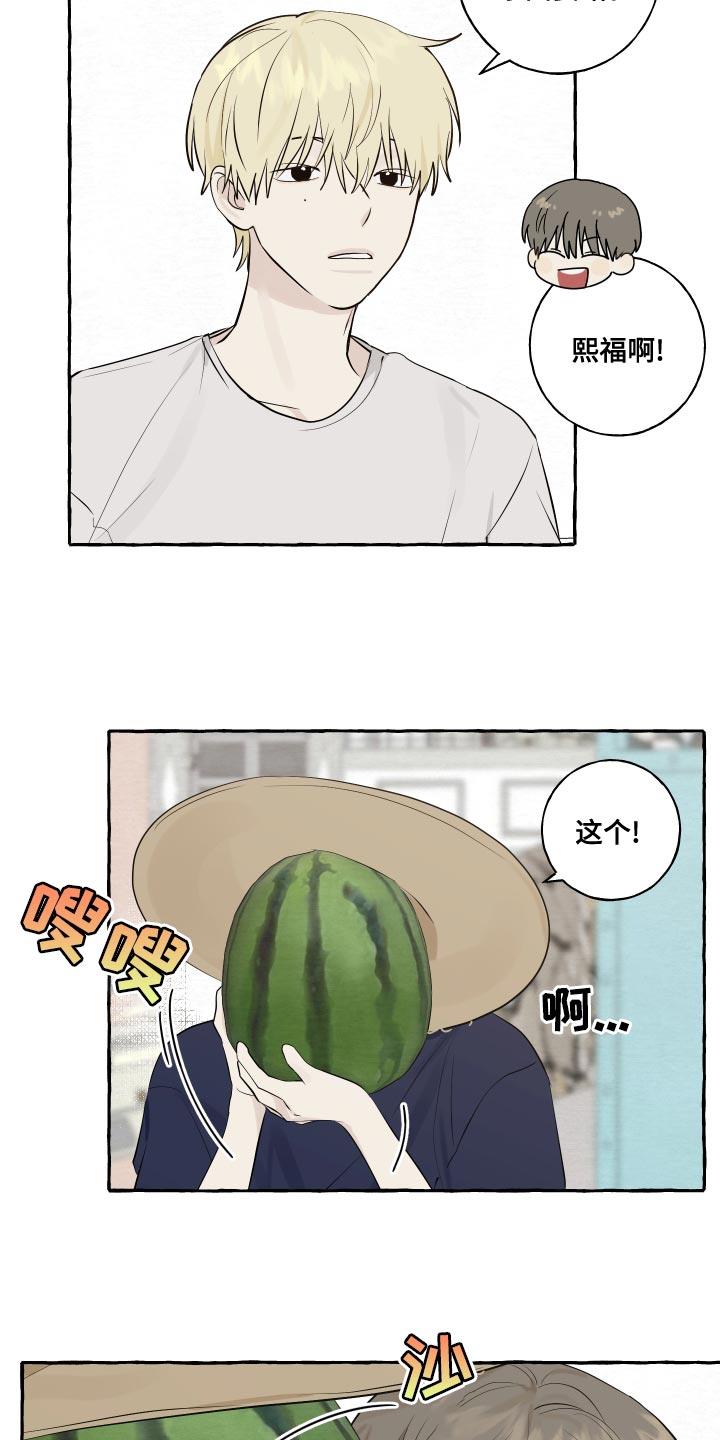 第16话 一起睡 第 7 页