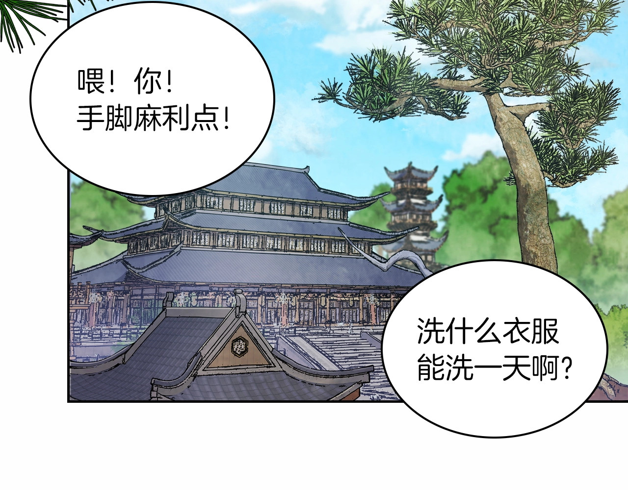 第20话 大佬您好 第 108 页