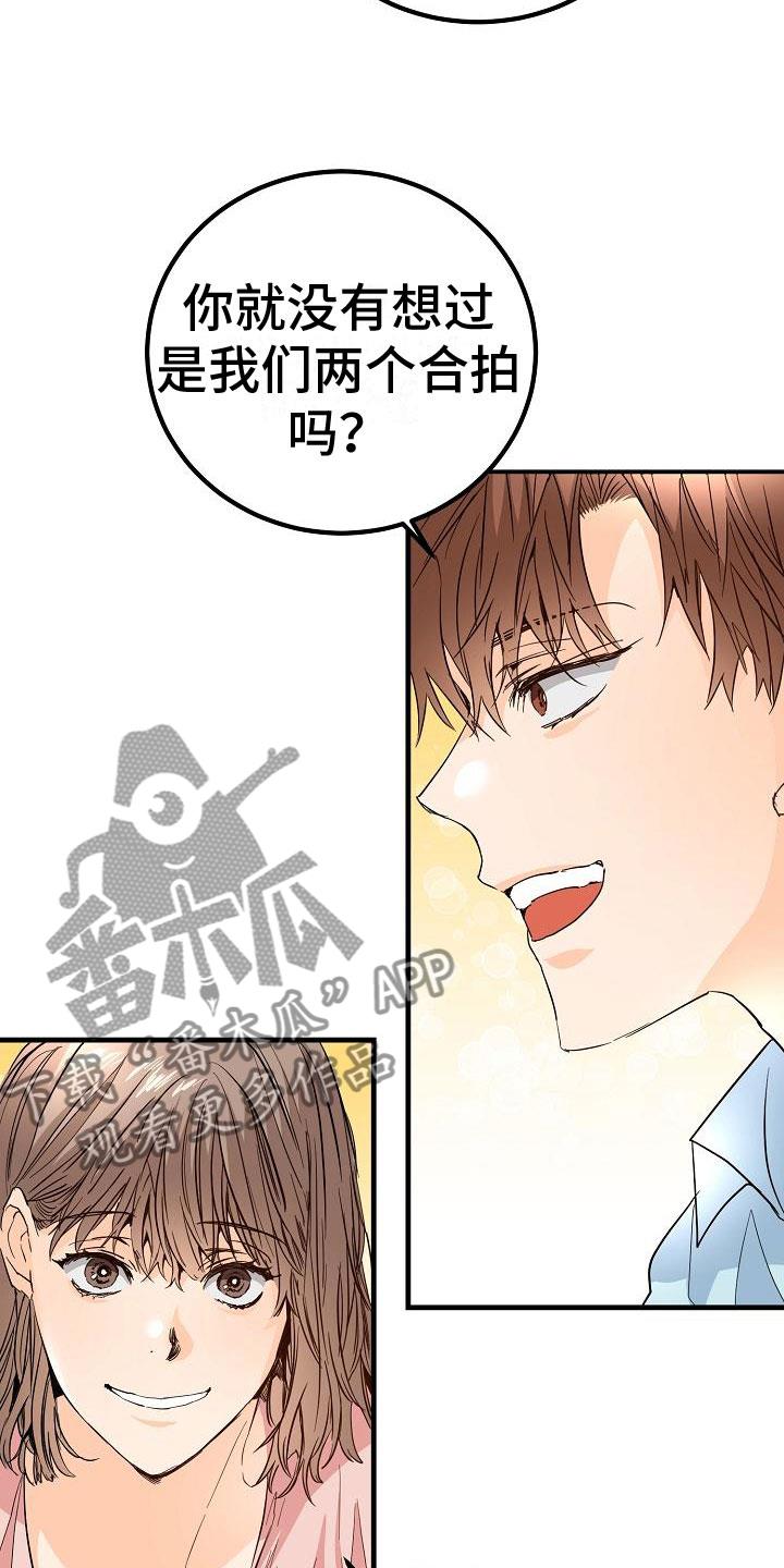 第16话 我想你了 第 20 页