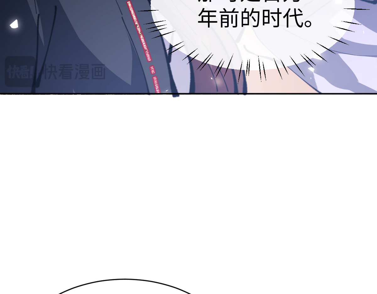 第60话 洛姐姐还是洛姨？ 第 52 页