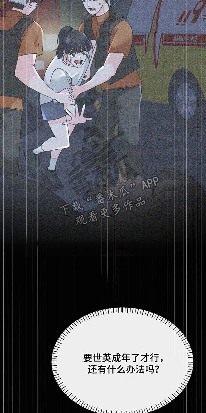 第50话 樱花 第 5 页