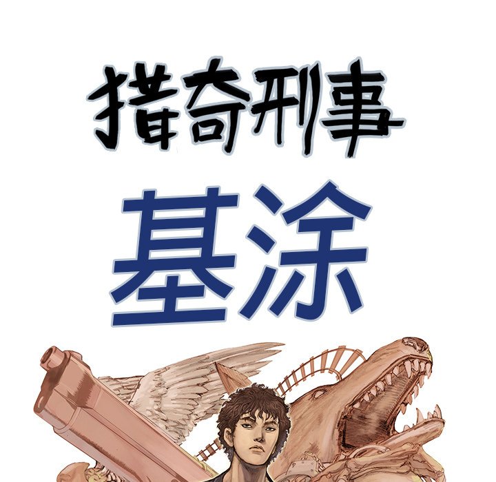 第16话 第 5 页