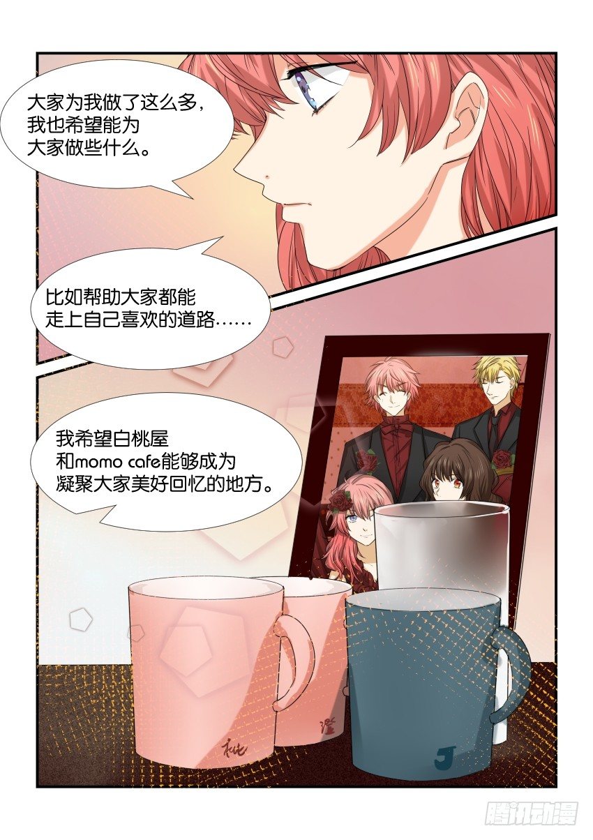 第四十二话 第 13 页